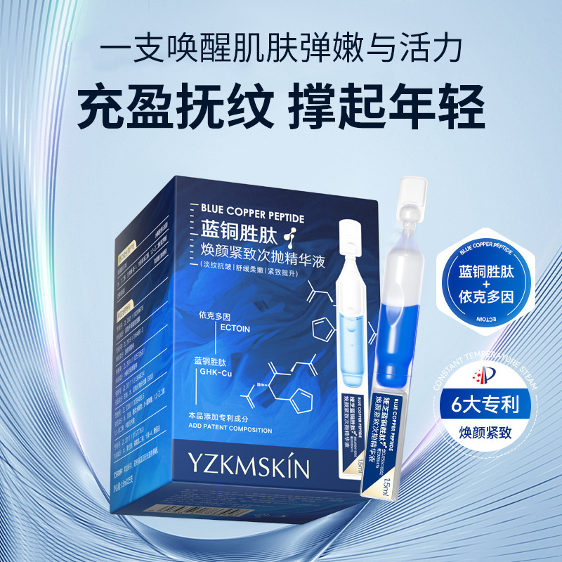 Blue Copper Peptide Firming Es - Skincare X Beauty 评论和价格