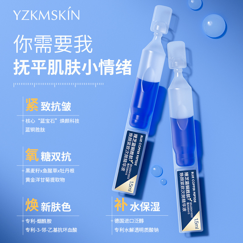 Blue Copper Peptide Firming Es - Skincare X Beauty 评论和价格