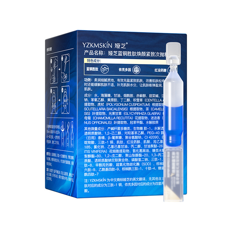 Blue Copper Peptide Firming Es - Skincare X Beauty 评论和价格